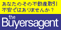 不動産営業マンのウソと本音